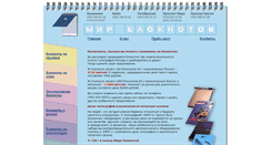 Desktop Screenshot of bloknot-print.ru